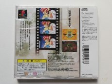 画像3: クロノトリガー　新品未開封　PS1プレイステーション (3)