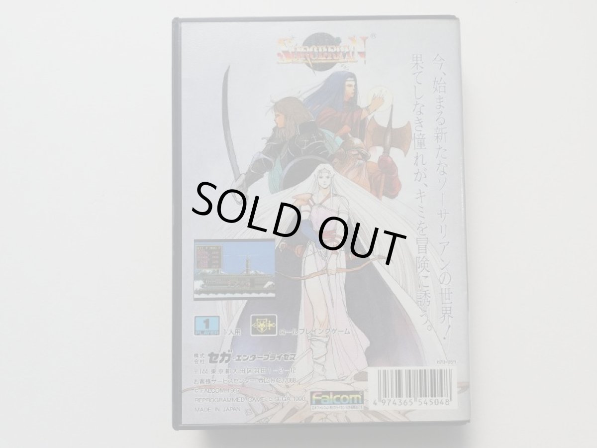 画像3: ソーサリアン　箱説有　MDメガドライブ (3)