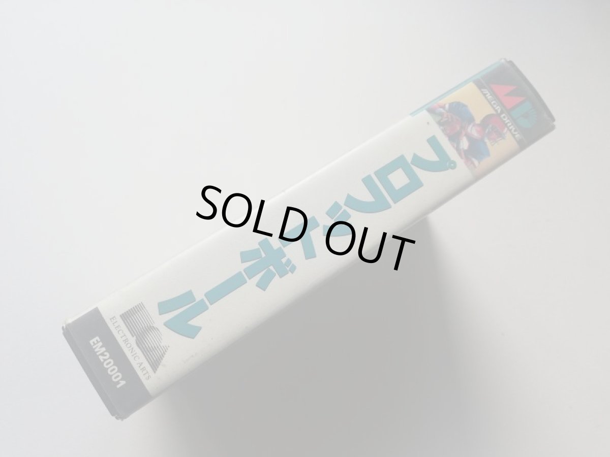 画像2: プロフットボール　箱説有　MDメガドライブ (2)