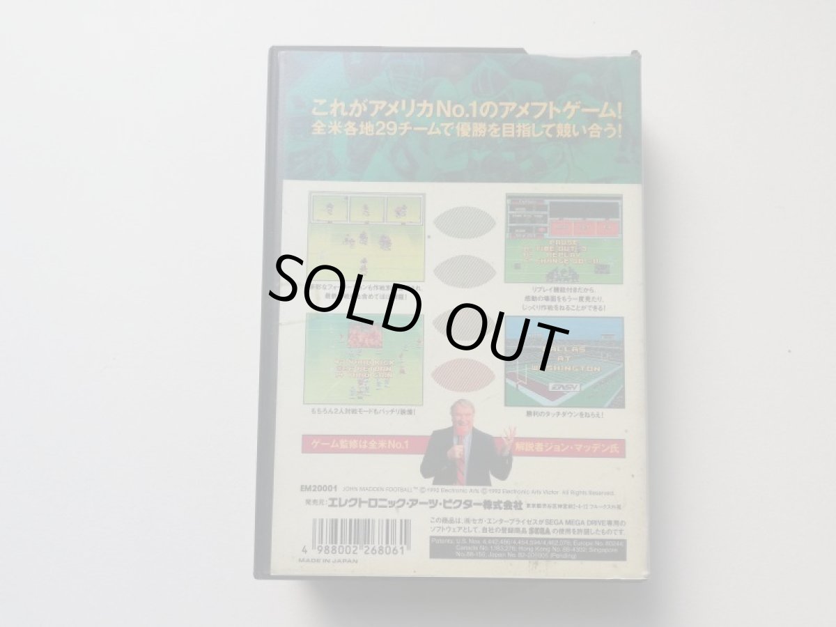 画像3: プロフットボール　箱説有　MDメガドライブ (3)