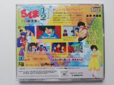 画像2: らんま1/2 〜白蘭愛歌〜 　箱説有　MCDメガCD (2)