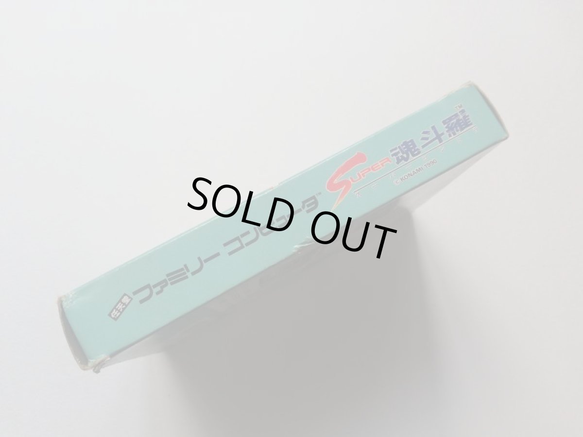 画像2: スーパー魂斗羅　チラシ箱説有　FCファミコン (2)