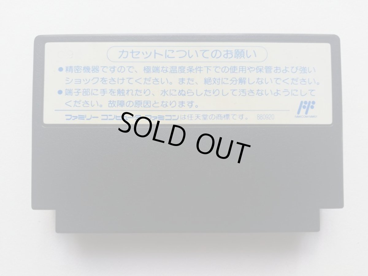 画像6: スーパー魂斗羅　チラシ箱説有　FCファミコン (6)