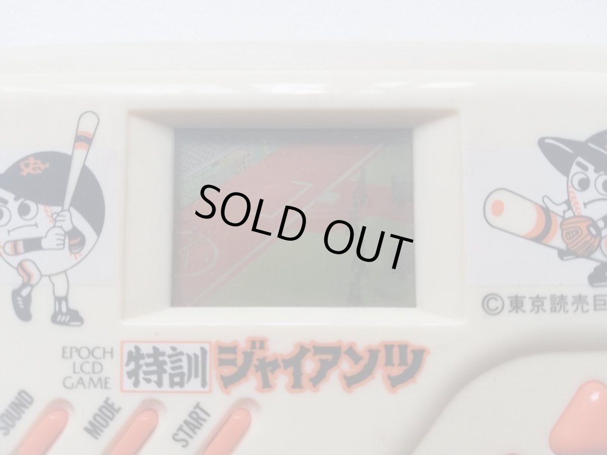 画像3: 特訓ジャイアンツ　箱説無　ゲームウォッチ  (3)