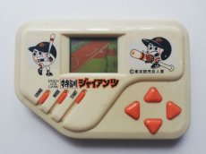 画像1: 特訓ジャイアンツ　箱説無　ゲームウォッチ  (1)