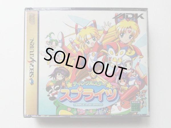 ティンクルスタースプライツ 帯箱説有 SSセガサターン - 遊戯屋