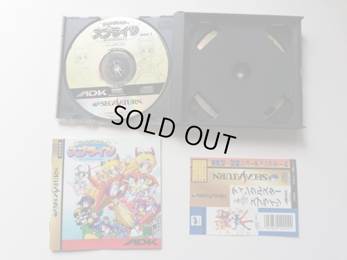 画像4: ティンクルスタースプライツ　帯箱説有　SSセガサターン (4)