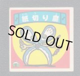 おどろきマン - 遊戯屋