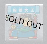 おどろきマン - 遊戯屋