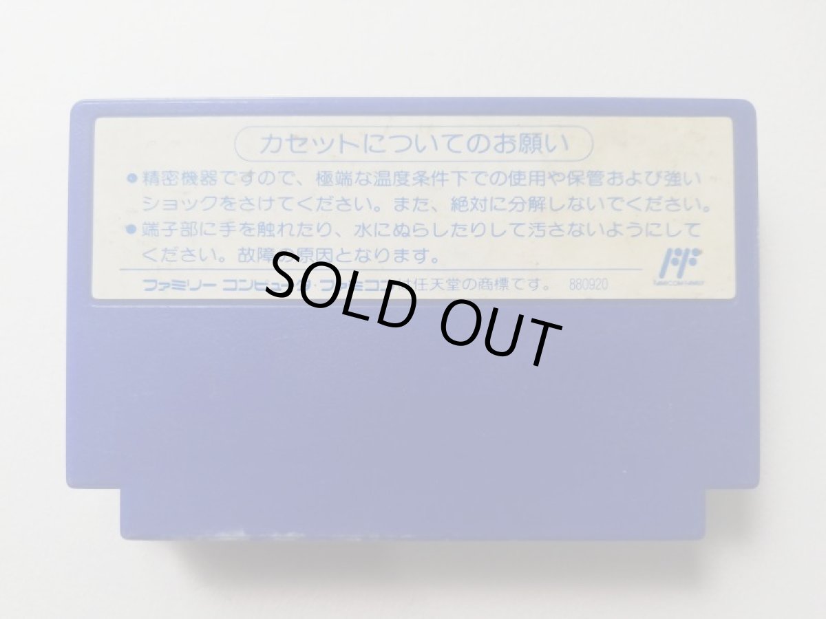 画像2: バナナン王子の大冒険　箱説無　FCファミコン (2)