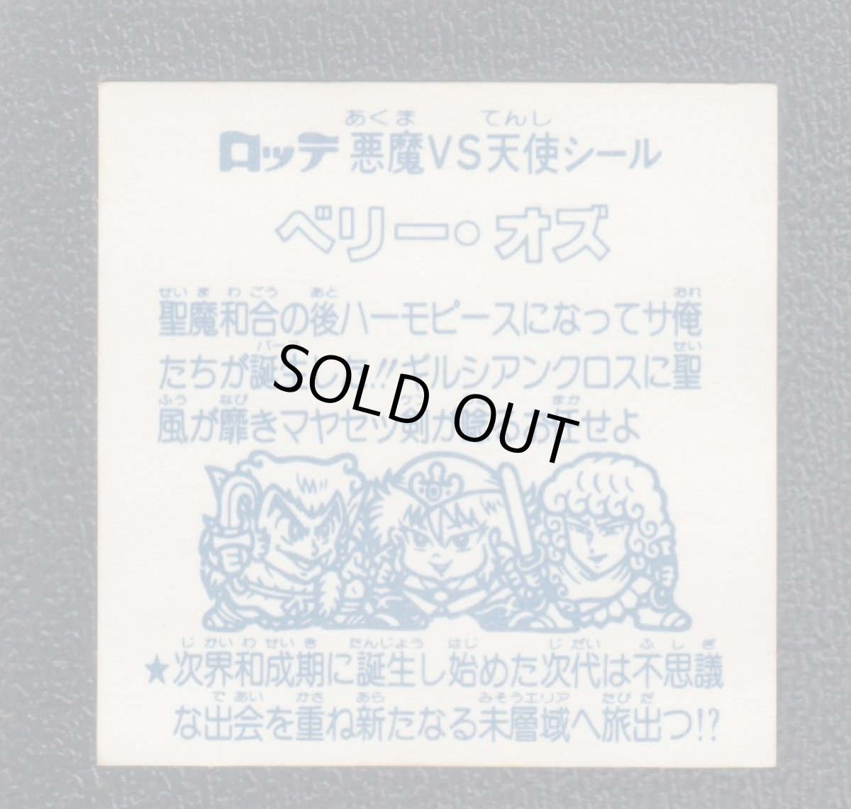 画像2: ベリーオズ　福袋版 (2)