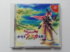 画像1: 不思議のダンジョン風来のシレン外伝女剣士アスカ見参! 　帯葉書箱説有　DCドリームキャスト  (1)