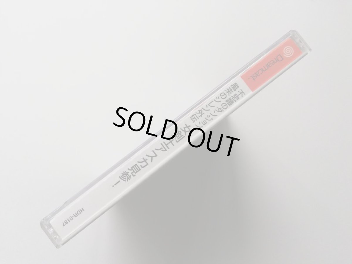 画像2: 不思議のダンジョン風来のシレン外伝女剣士アスカ見参!  帯葉書箱説有 DCドリームキャスト  (2)