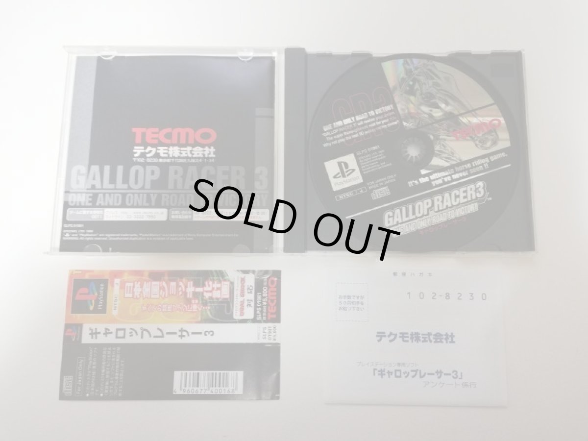 画像2: ギャロップレーサー3　帯葉書箱説有　PS1プレイステーション (2)