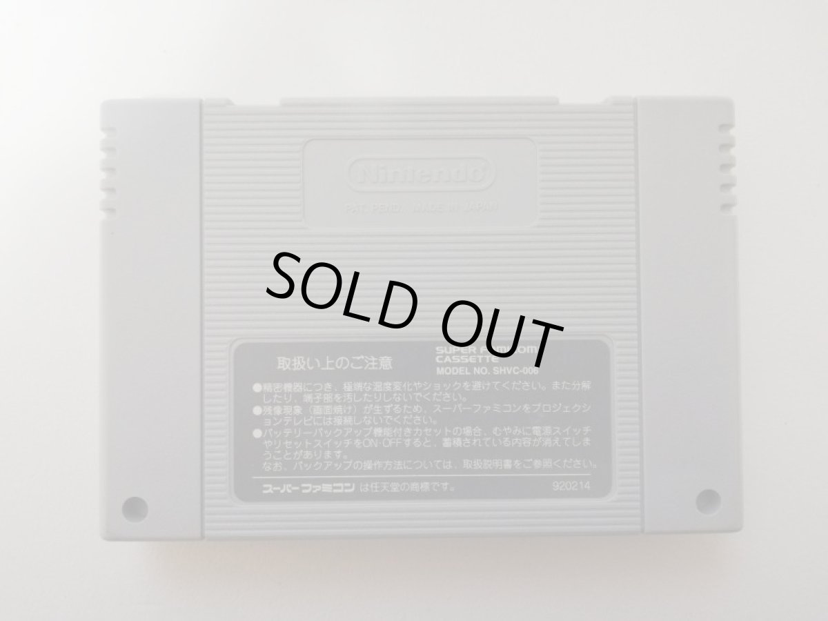 画像2: ニンジャウォーリアーズアゲイン　箱説無　SFCスーパーファミコン (2)