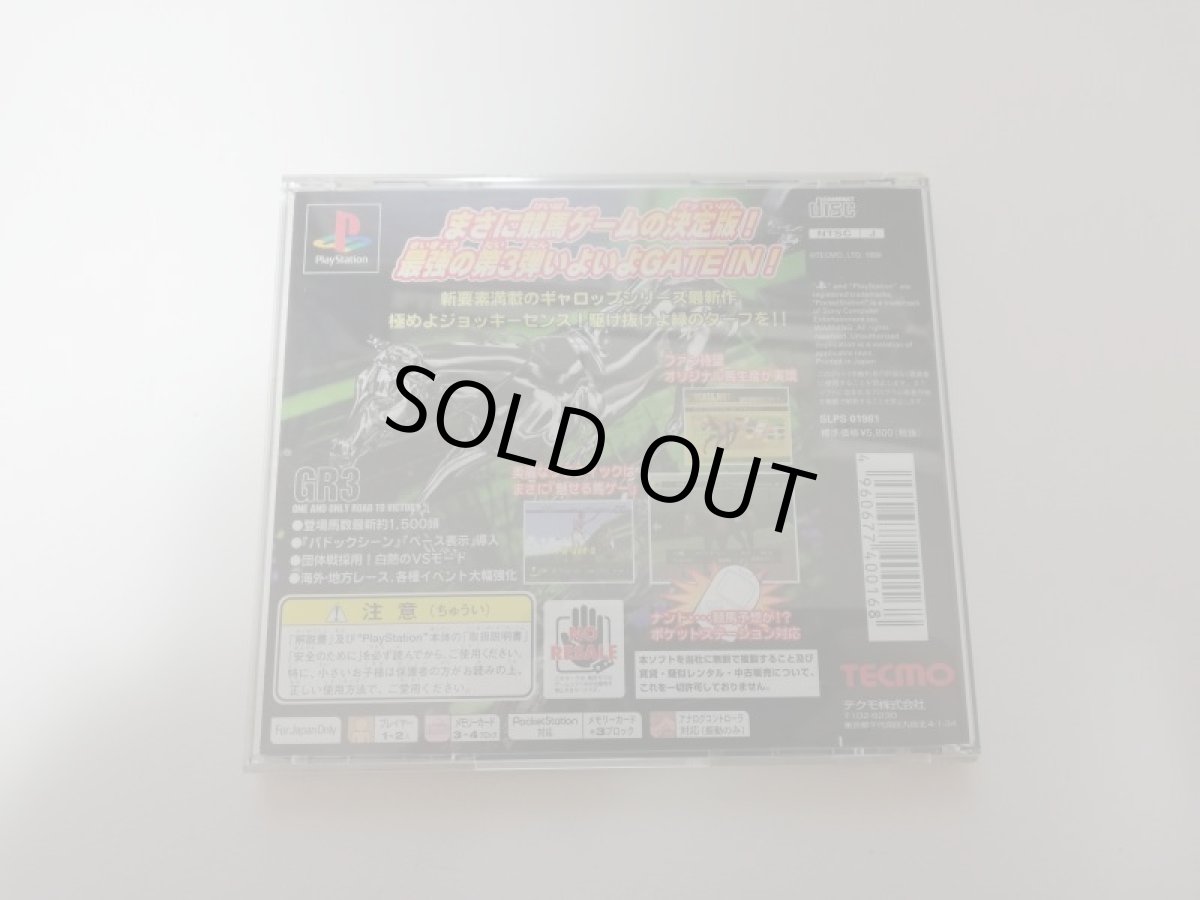 画像3: ギャロップレーサー3　帯葉書箱説有　PS1プレイステーション (3)