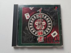 画像1: 箱説有　PS1プレイステーション DISC UP　箱説有　PS1プレイステーション (1)