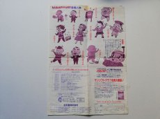 画像3: なんきんのアドベンチア　書換説明書　ディスクシステム  (3)