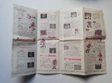 画像3: エキサイティングサッカー　書換説明書　ディスクシステム  (3)