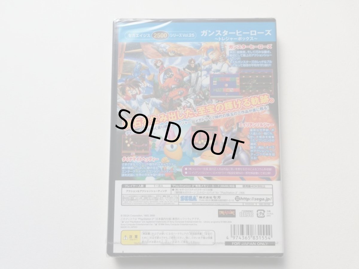 画像3: ガンスターヒーローズ 〜トレジャーボックス〜 セガ エイジス2500シリーズVOL25 新品未開封 PS2プレイステーション2 (3)