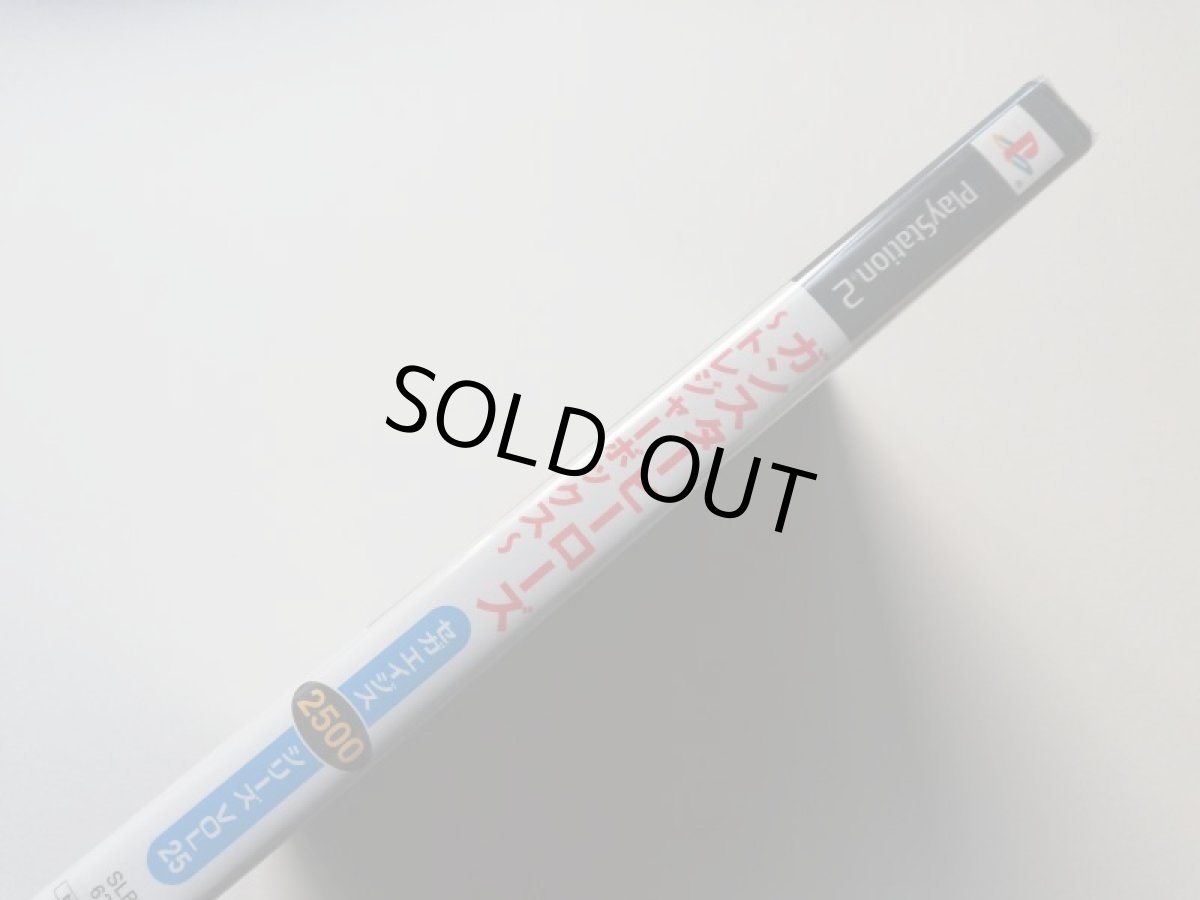 画像2: ガンスターヒーローズ 〜トレジャーボックス〜 セガ エイジス2500シリーズVOL25 新品未開封 PS2プレイステーション2 (2)