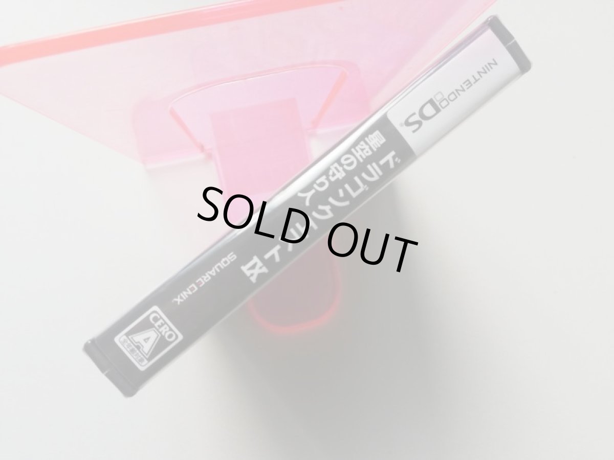 画像2: ドラゴンクエストIX 星空の守り人 新品未開封 ニンテンドーDS (2)