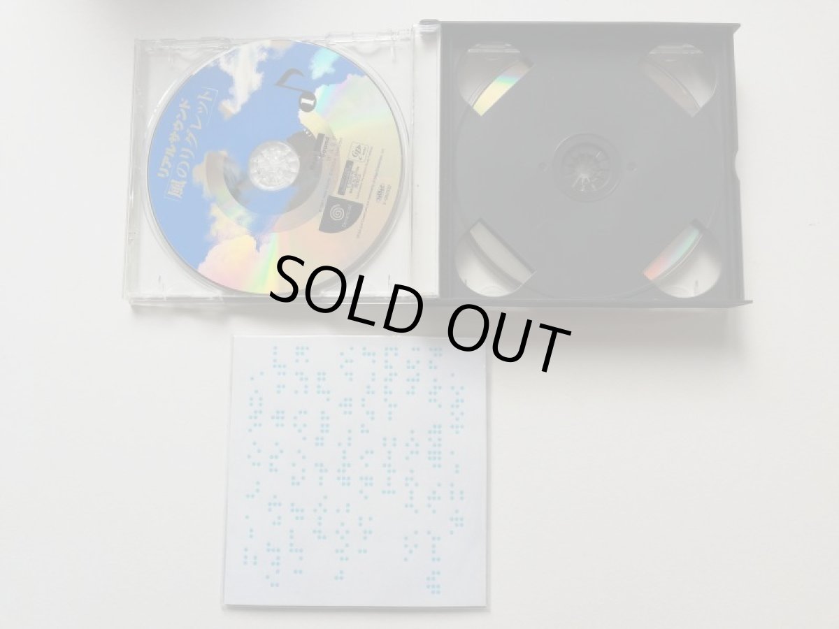 画像3: 風のリグレット　箱説有　DCドリームキャスト  (3)