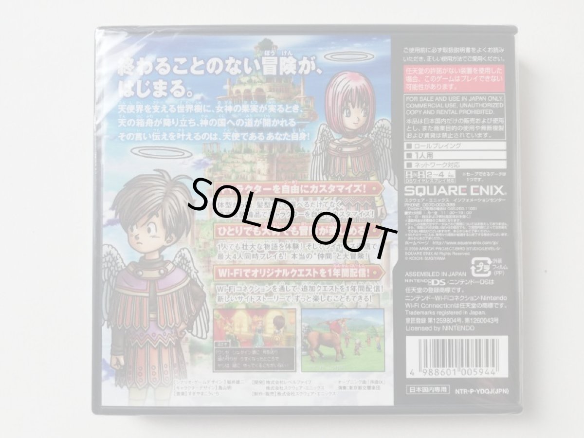 画像3: ドラゴンクエストIX 星空の守り人 新品未開封 ニンテンドーDS (3)