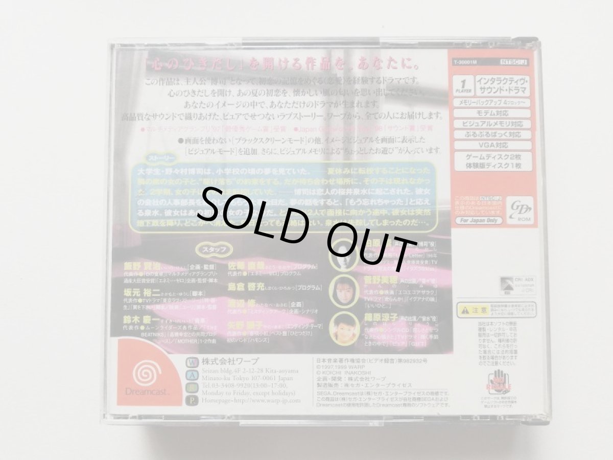 画像4: 風のリグレット　箱説有　DCドリームキャスト  (4)