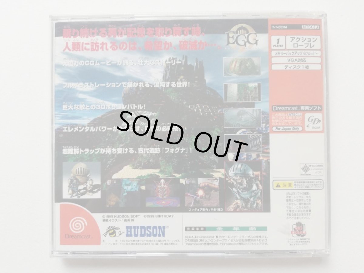 画像3: エレメンタルギミックギア 箱説有 DCドリームキャスト  (3)