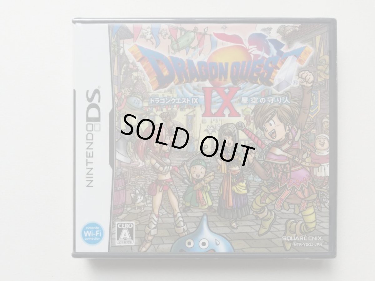 画像1: ドラゴンクエストIX 星空の守り人　新品未開封　ニンテンドーDS (1)