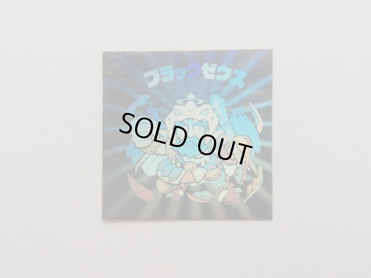 画像3: ブラックゼウスホロ　状態【B】No.6　　 (3)