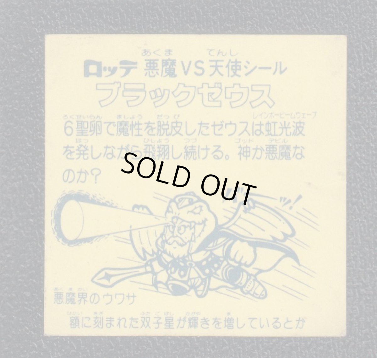 画像2: ブラックゼウスホロ　状態【B】No.6　　 (2)