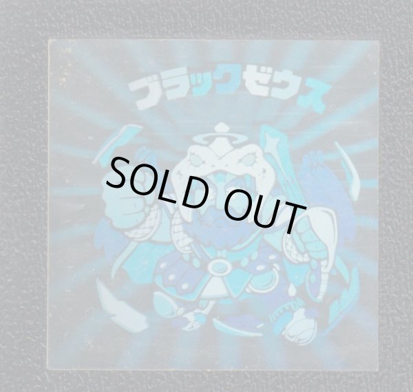 ブラックゼウスホロ 状態【B】No.6 - 遊戯屋