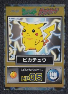 ポケモン - ポケモンゲットカード　ピカチュウ 70726f647563742f32303231313131
