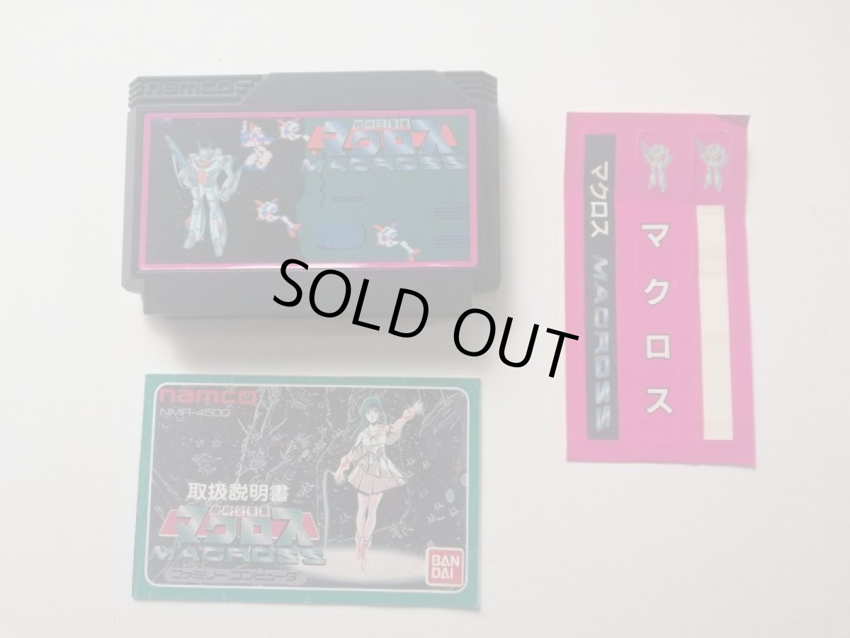 画像4: 超時空要塞マクロス　箱説有　FCファミコン (4)