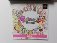 画像7: キッチンぱにっく　箱説有　PS1プレイステーション  (7)