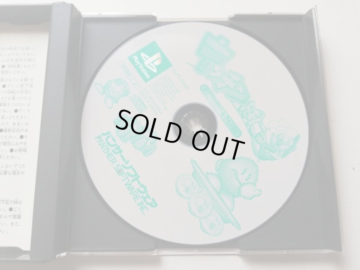 画像6: キッチンぱにっく　箱説有　PS1プレイステーション  (6)