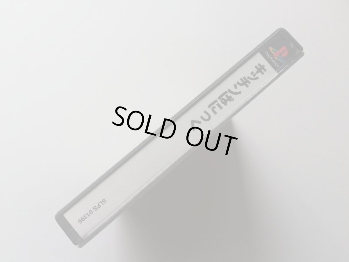 画像3: キッチンぱにっく　箱説有　PS1プレイステーション  (3)