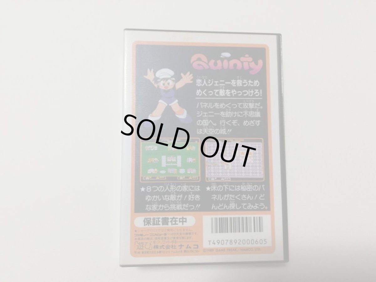画像3: クインティ　保証書ステッカー箱説有　FCファミコン (3)