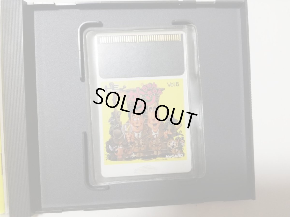 画像3: カトちゃんケンちゃん　箱説有　PCエンジン (3)