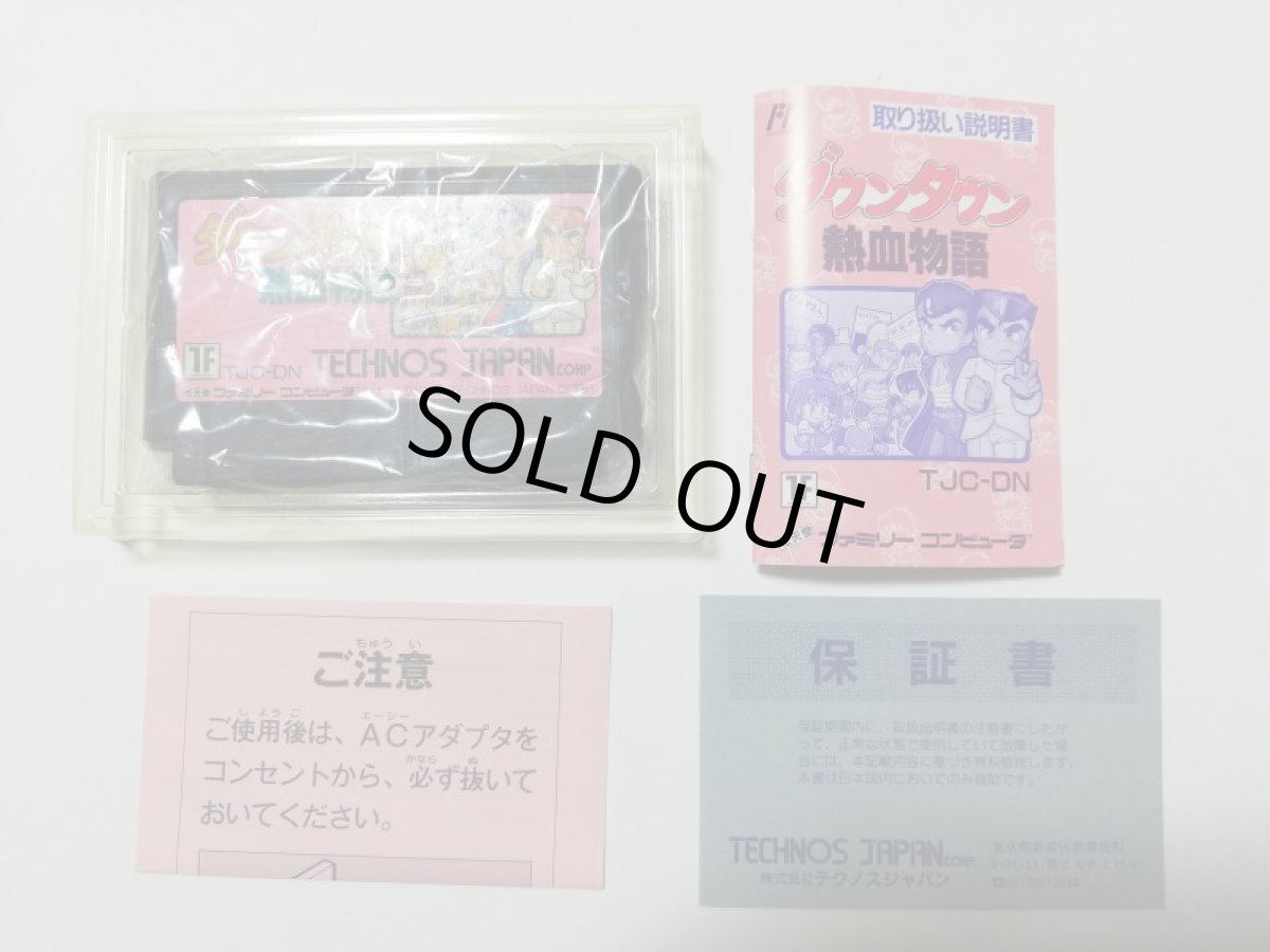 画像4: ダウンタウン熱血物語　箱説有　FCファミコン (4)