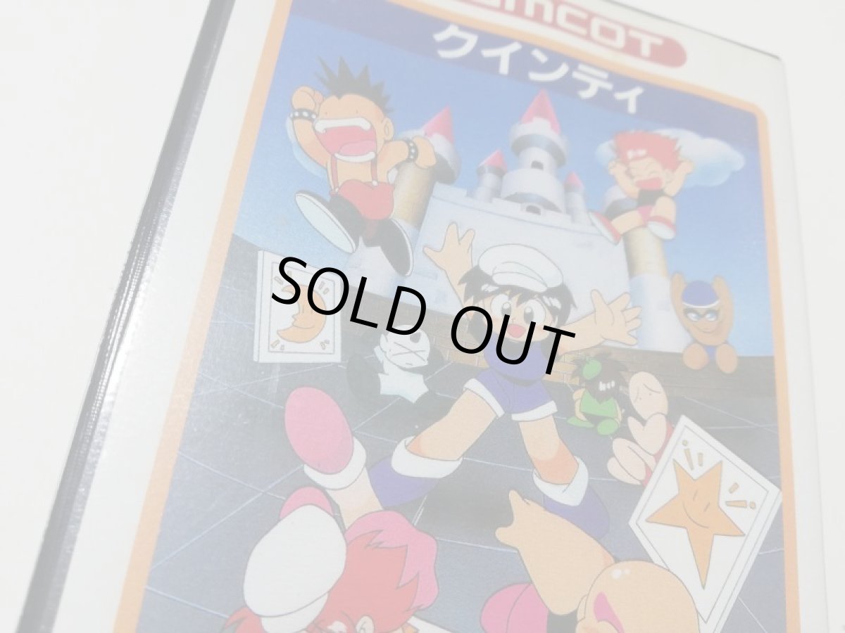 画像5: クインティ　保証書ステッカー箱説有　FCファミコン (5)