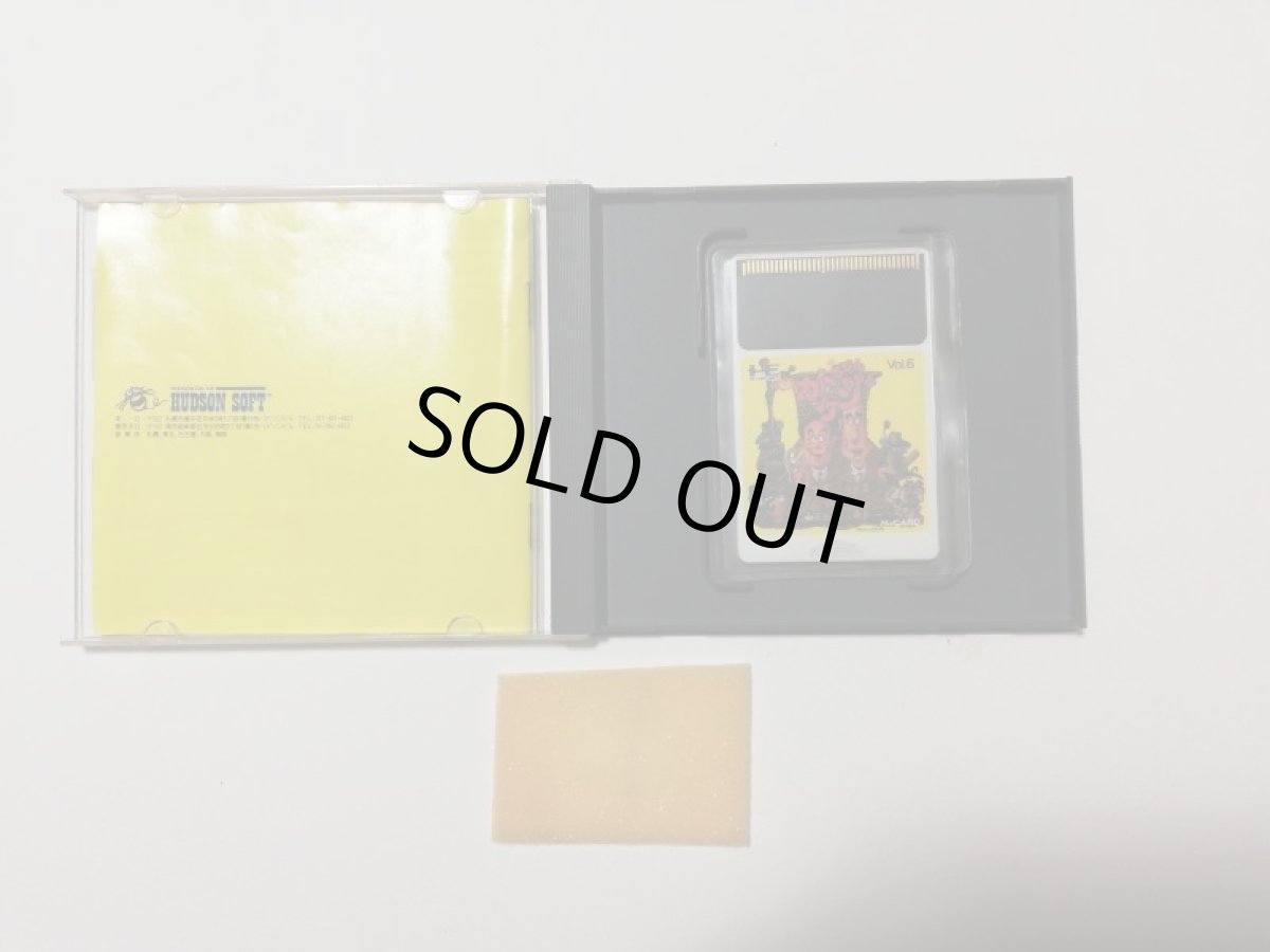 画像2: カトちゃんケンちゃん　箱説有　PCエンジン (2)