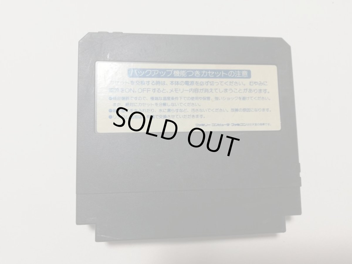 画像2: ラグランジュポイント　箱説無　FCファミコン (2)