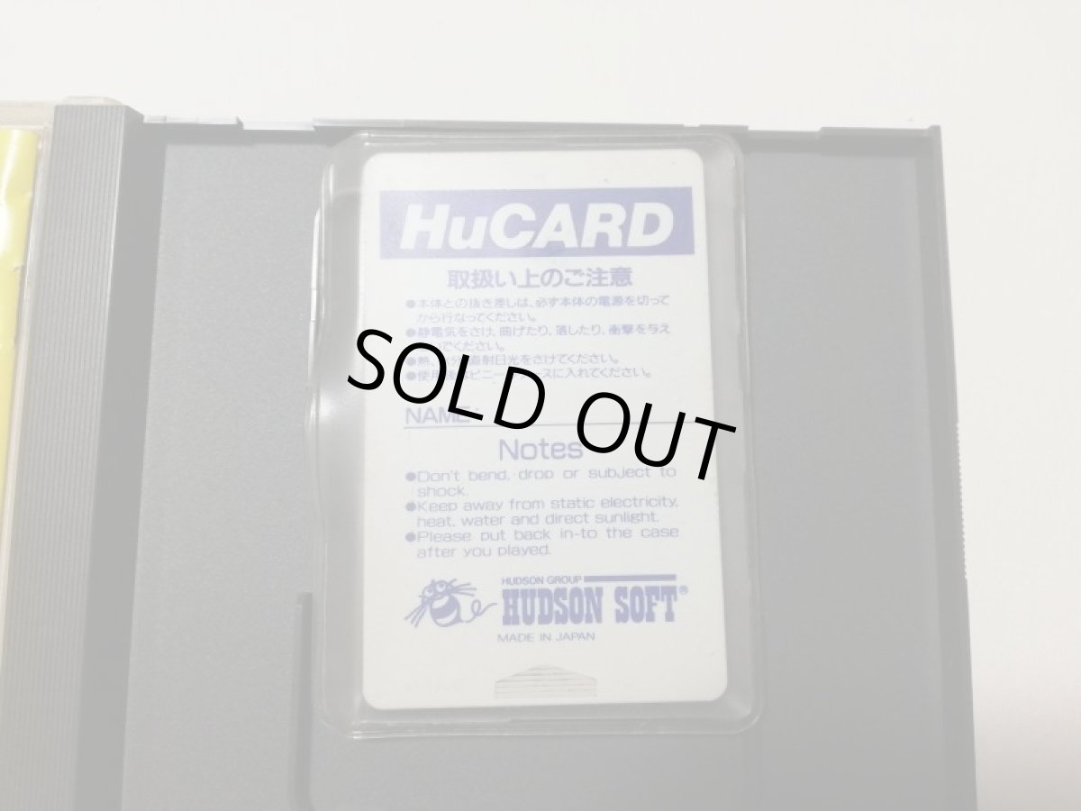 画像4: カトちゃんケンちゃん　箱説有　PCエンジン (4)