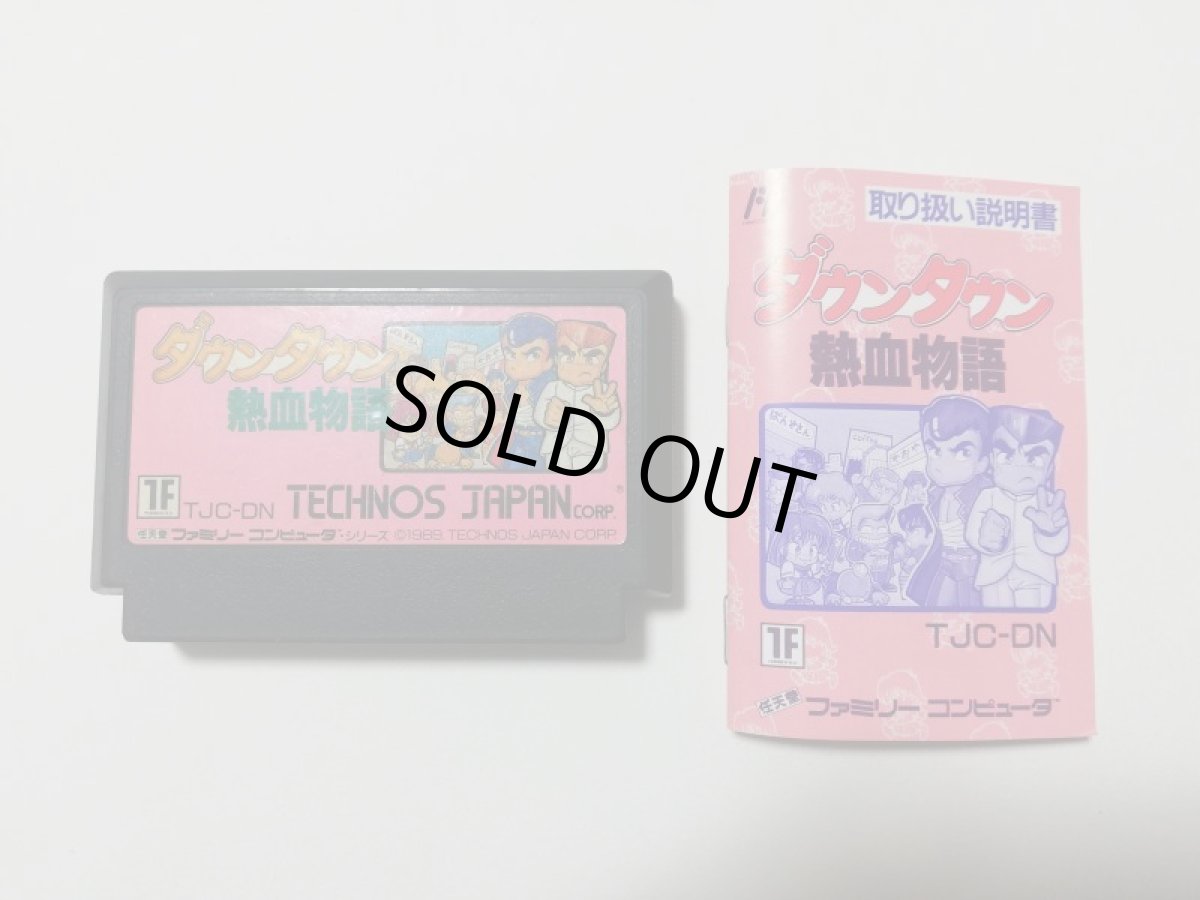 画像5: ダウンタウン熱血物語　箱説有　FCファミコン (5)