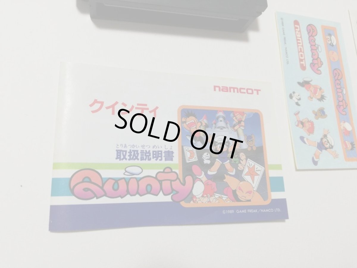 画像12: クインティ　保証書ステッカー箱説有　FCファミコン (12)