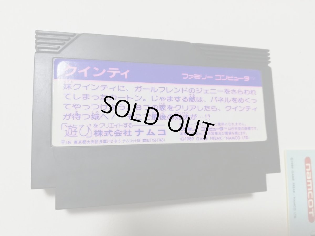 画像11: クインティ　保証書ステッカー箱説有　FCファミコン (11)