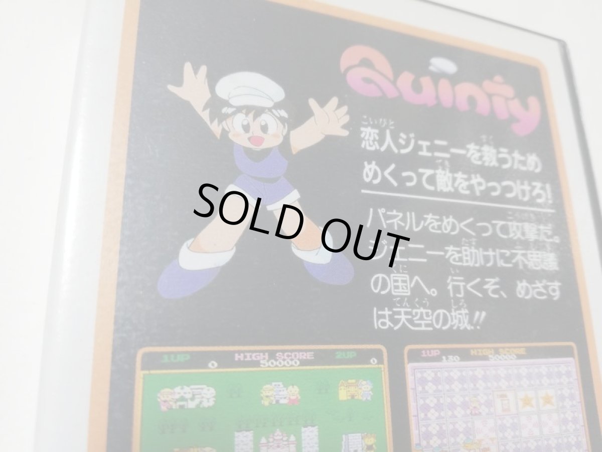 画像4: クインティ　保証書ステッカー箱説有　FCファミコン (4)